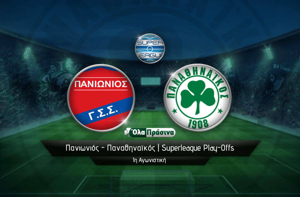 livematchpanioniospao