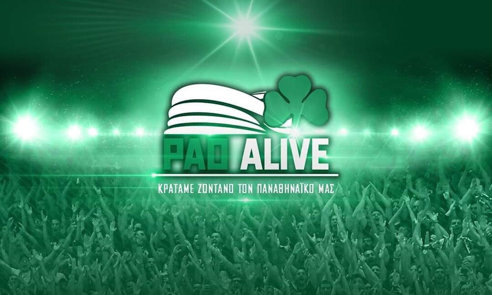 PAO Alive: Συνεχίζει να εκθέτει τα... «πορτοφόλια» ο Βρανόπουλος