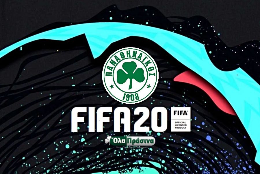 Ο Παναθηναϊκός στο FIFA 20! - Τα ratings των παικτών