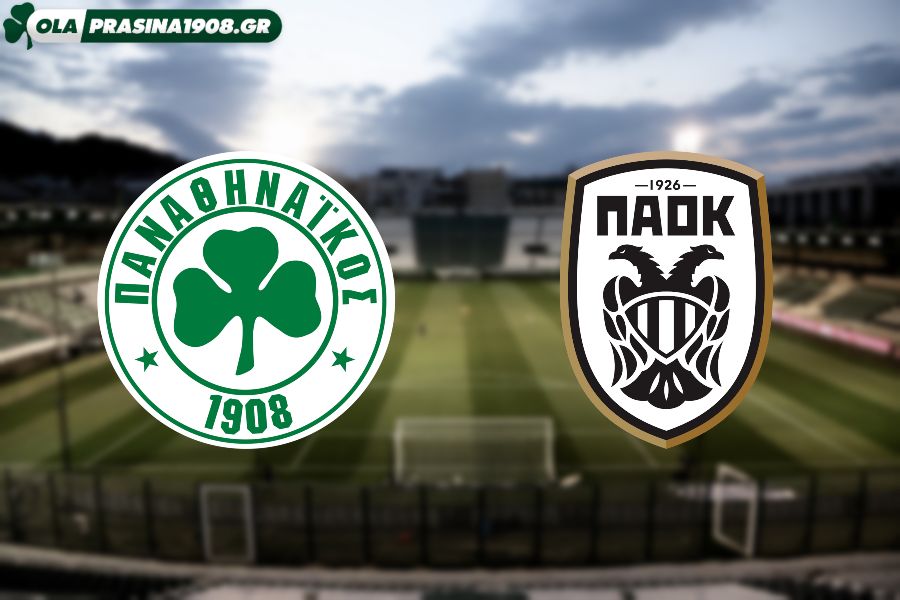 Pana8hnaikos Paok H Sentra Kai H Thleoptikh Metadosh Ola Prasina