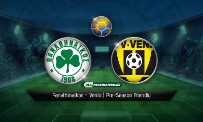 Παναθηναϊκός - Φένλο Live | Panathinaikos Venlo