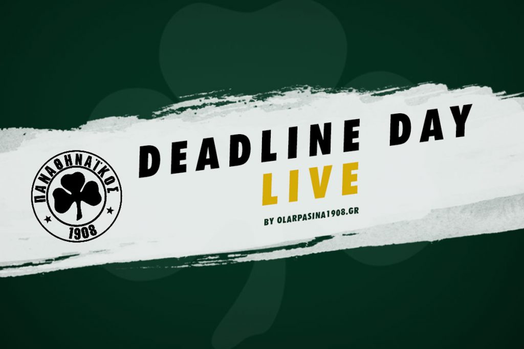 Παναθηναϊκός - Μεταγραφές: Live η Deadline Day από το «Όλα Πράσινα»!