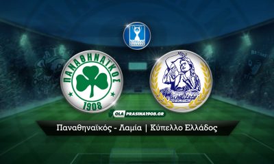 Παναθηναϊκός - Λαμία Live Match