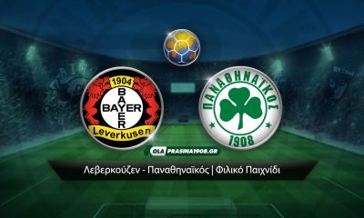 Μπάγερ Λεβερκούζεν - Παναθηναϊκός Live Match