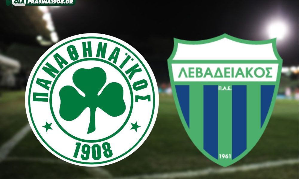 Sondaggio: qual è stato il risultato del Panathinaikos – Levadeakos?