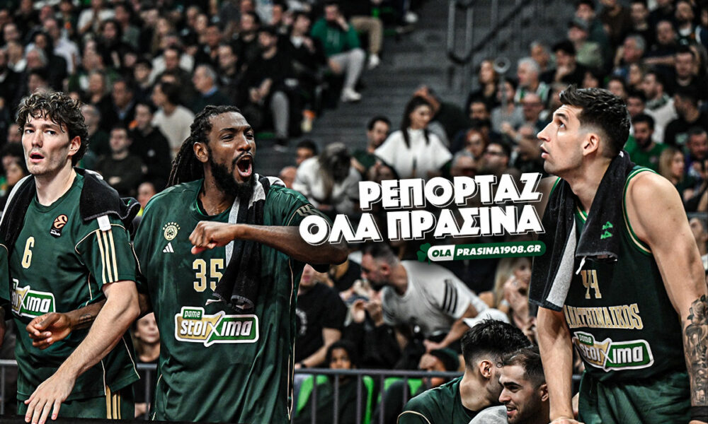 Παναθηναϊκός: Προ των πυλών η κομβική μεταγραφή στο «5»! – Τι ψάχνει στην αγορά