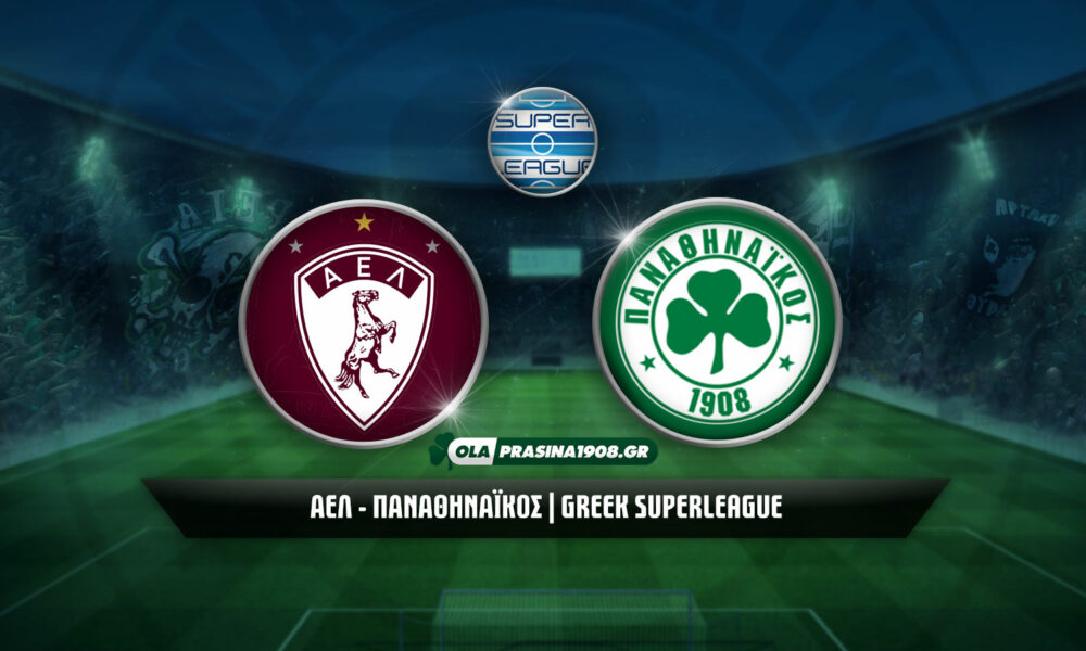 ΑΕΛ – Παναθηναϊκός LIVE | Super League