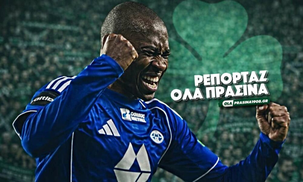 Έτοιμος να ακυρώσει και τη μεταγραφή Καμπίνι ο Παναθηναϊκός!