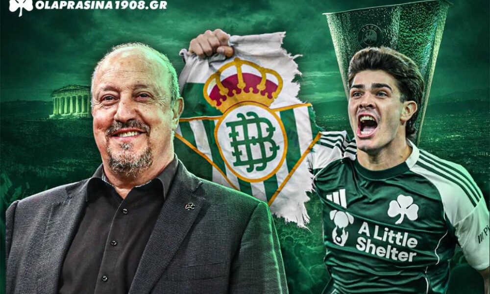Έτσι ΞΕΡΑΝΕ τη Μπέτις ο Παναθηναϊκός! – Το 99% των ΠΡΟΠΟΝΗΤΩΝ δεν θα το ΕΚΑΝΕ – Ποιοι ΔΕΝ… ΗΘΕΛΑΝ (vid)